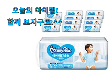 소유하고파 마미포코2021에어핏팬티공기솔솔특대형 good 물건 강추합니당 소유하고파 마미포코2021에어핏팬티공기솔솔특대형 good 물건 강추합니당