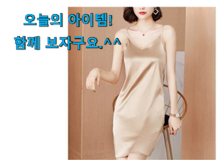 대박난 원피스 속치마 3xl 아이템 추천합니다! 대박난 원피스 속치마 3xl 아이템 추천합니다!
