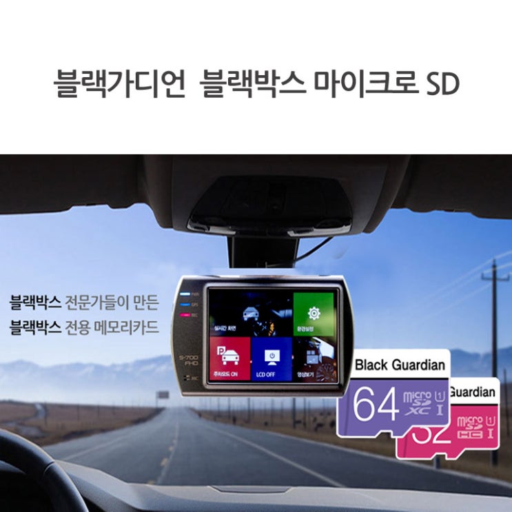 선호도 좋은 블랙박스 메모리카드 마이크로SD 카드 아이나비 파인뷰, 64GB ···