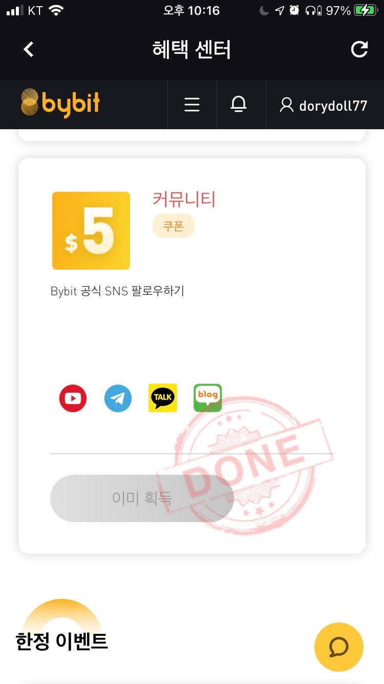거래소별 무료코인 지급 이벤트 모음 : 네이버 블로그