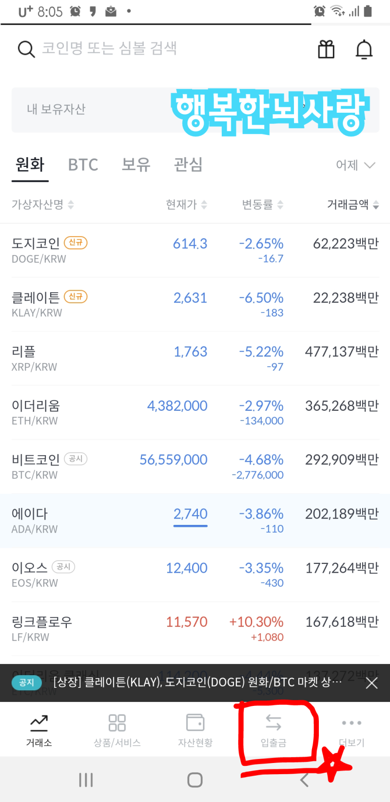 빗썸 입금방법, 출금방법, 수수료, 이벤트 : 네이버 블로그