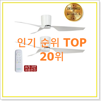 인기좋은 실링팬 구매 인기 순위 TOP 20위