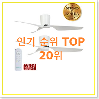  인기좋은 실링팬 구매 인기 순위 TOP 20위