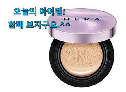 가성비템 헤라 블랙 쿠션 파운데이션 본품 15g + 리필 15g 꿀템 와이프가 인정하네요 가성비템 헤라 블랙 쿠션 파운데이션 본품 15g + 리필 15g 꿀템 와이프가 인정하네요