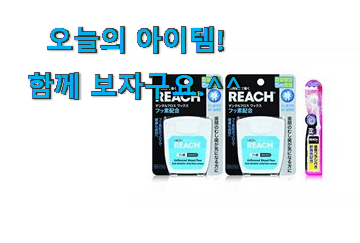믿고쓰는 어린이 치실 불소 포함 나의 선택 사람들이 왜이렇게 찾는지 알거같네요 믿고쓰는 어린이 치실 불소 포함 나의 선택 사람들이 왜이렇게 찾는지 알거같네요