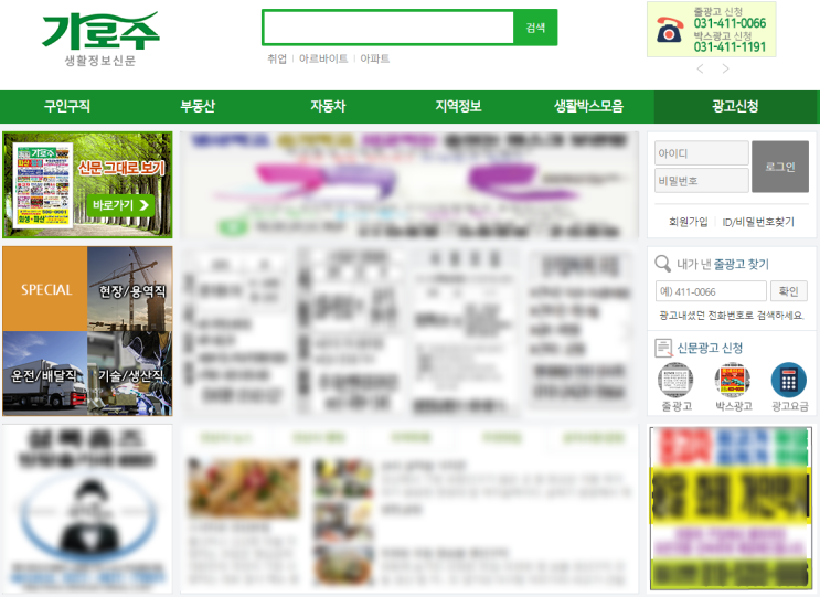 안산가로수 구인구직 안산가로수 구인구직