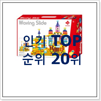 인기짱 레고듀플로 BEST 성능 TOP 20위 인기짱 레고듀플로 BEST 성능 TOP 20위