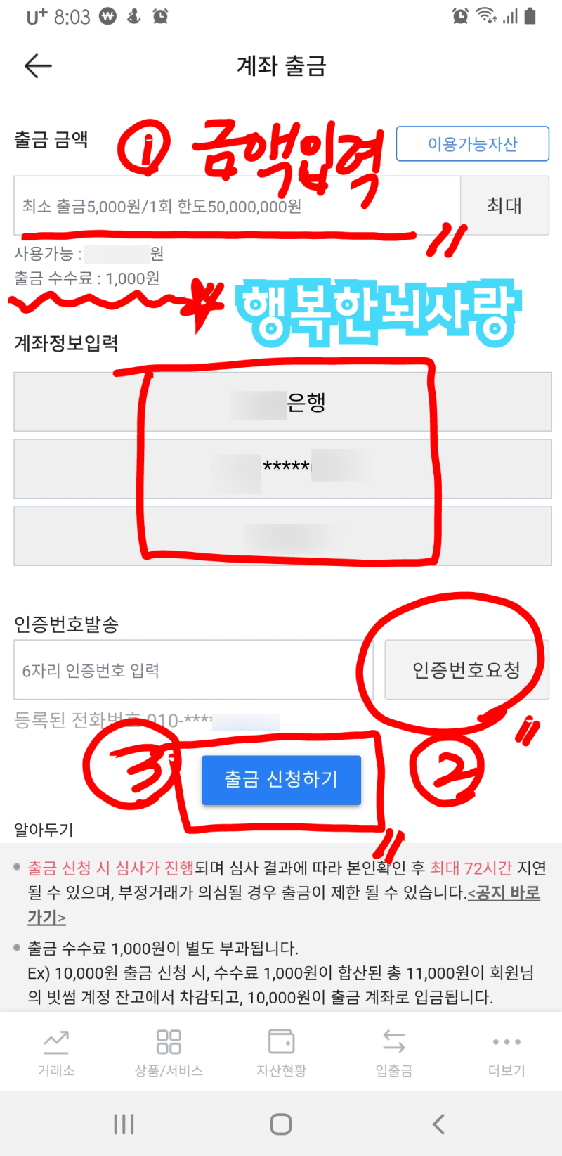 빗썸 입금방법, 출금방법, 수수료, 이벤트 : 네이버 블로그