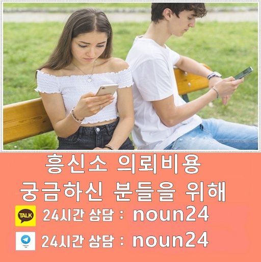  흥신소 의뢰비용 궁금하신 분들을 위해