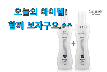 콕 찝어알려드림 실크테라피 오리지널 픽미 선물하기에도 좋은듯 해요 콕 찝어알려드림 실크테라피 오리지널 픽미 선물하기에도 좋은듯 해요