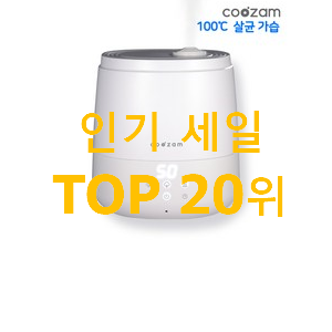 센스있는 가열식가습기 BEST 목록 랭킹 20위 센스있는 가열식가습기 BEST 목록 랭킹 20위