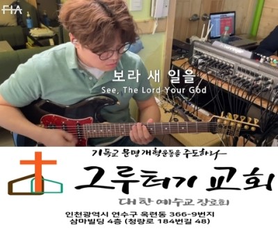 5월 17일 월요일 보라 새 일을 행하시리니 이제 곧 나타내리라. 5월 17일 월요일 보라 새 일을 행하시리니 이제 곧 나타내리라.