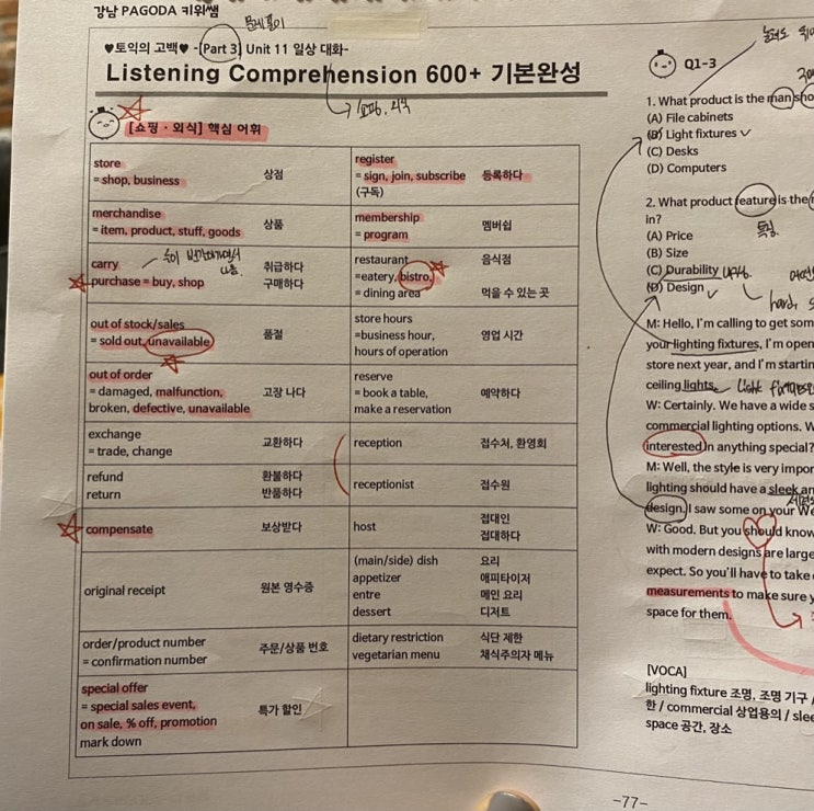  [파고다 강남] 키위쌤의 학생 한명 한명 꼼꼼한 케어!