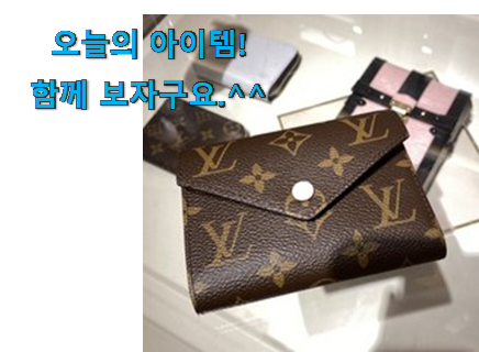 고민끝에 선택 루이비통 카드지갑 전설의 제품 득템하세요 고민끝에 선택 루이비통 카드지갑 전설의 제품 득템하세요