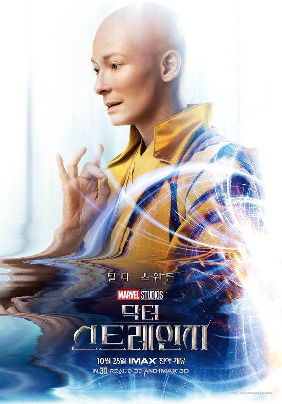  As 전치사 뜻 의 Avengers (어벤저스) - 영어의 영웅, 전치사를 어벤저스 캐릭터로 익히기 - 에이션트 원 (Ancient One)은 As 전치사다.