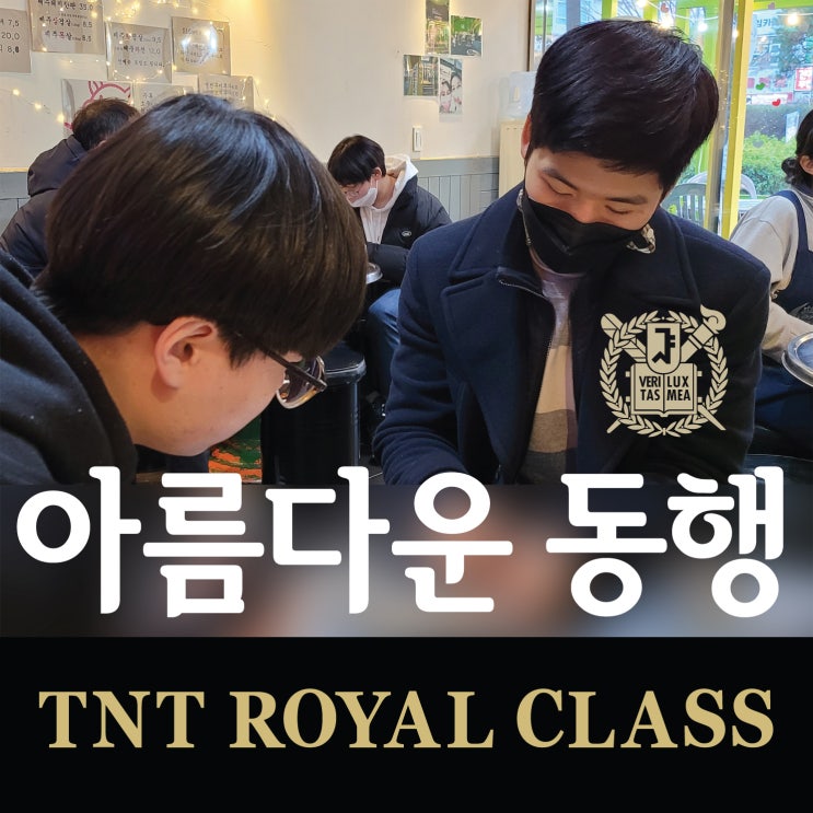  부산 해운대 남천동미술학원 '아름다운동행'2021서울대최종합격생 2019,2017 서울대디자인합격,서울대공예합격,서울대조소합격 ' TNT 선배와후배 부산입시미술학원 센텀미술학원