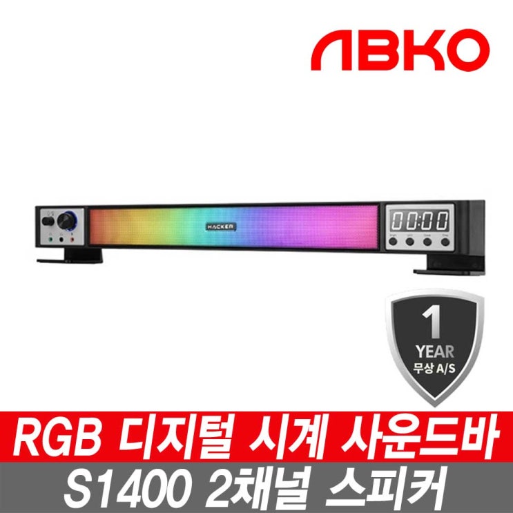  최근 인기있는 IAK_ABKO 앱코 S1400 RGB 디지털 시계 사운드바 2채널 스피커 추천합니다