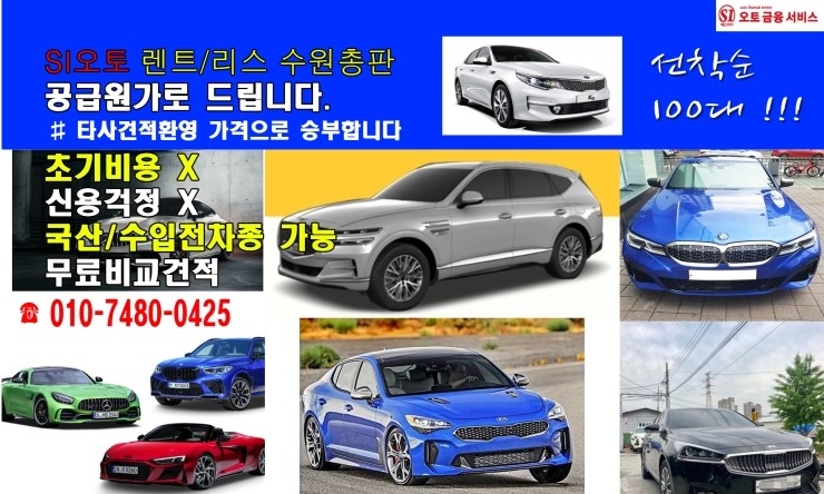  조건없이 공급원가에 선착순 100대 !!!