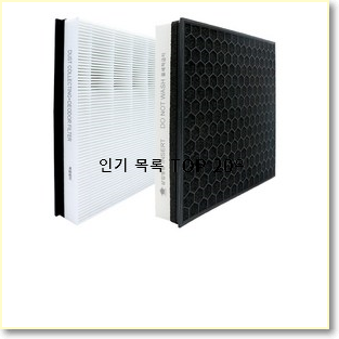  나만없어! 삼성공기청정기필터 물건 가성비 순위