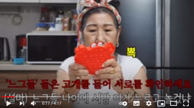 K 할머니에게 열광하는 2030세대들, 진짜 어른을보다