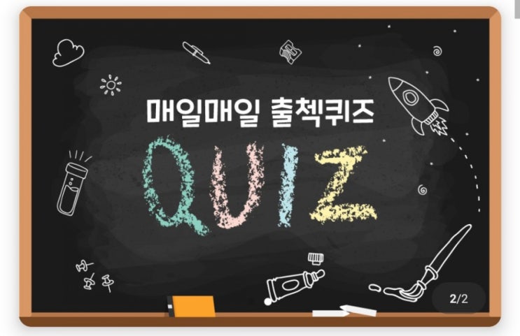 하이타이 출첵퀴즈 5월17일 독일의 철학자 니체의 운명관을 나타내는 용어로 자신의 운명을 사랑하라는 뜻의 이용어는? #독일철학자 #니체 #니체의운명관 #자신의운명을사랑하라 하이타이 출첵퀴즈 5월17일 독일의 철학자 니체의 운명관을 나타내는 용어로 자신의 운명을 사랑하라는 뜻의 이용어는? #독일철학자 #니체 #니체의운명관 #자신의운명을사랑하라