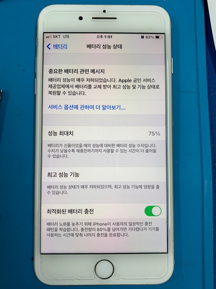  부천시청역아이폰수리 부천시청아이폰수리 배터리 성능 최대치가 저하된 아이폰8플러스 정품배터리를 사용한 배터리교체 작업을 통해 새 제품과 같은 사용감으로 복원할 수 있습니다 PLUS