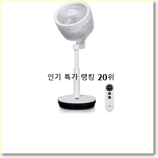  놀라운 신일서큘레이터 구매 인기 판매 랭킹 20위