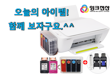 퀄리티 좋은 가정용 프린터 무한 잉크 나의 선택 추천합니다. 퀄리티 좋은 가정용 프린터 무한 잉크 나의 선택 추천합니다.