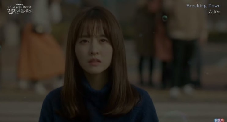  [MV] Ailee (에일리) _ Breaking Down [어느 날 우리 집 현관으로 멸망이 들어왔다 OST] [뮤비/가사/듣기]