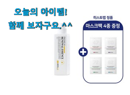 완전대박 얼굴 에센스 500ml 어마어마한 갓템 선물하기에도 좋은듯 해요 완전대박 얼굴 에센스 500ml 어마어마한 갓템 선물하기에도 좋은듯 해요