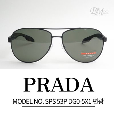 가성비갑 프라다 선글라스 PRADA SPS 53P DG0 5X1 편광렌즈 추천합니다 가성비갑 프라다 선글라스 PRADA SPS 53P DG0 5X1 편광렌즈 추천합니다