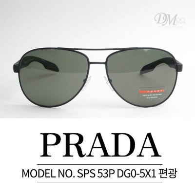 가성비갑 프라다 선글라스 PRADA SPS 53P DG0 5X1 편광렌즈 추천합니다