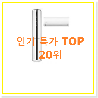  내가찾은 삼성무풍에어컨2in1 꿀템 남편도 인정하네요
