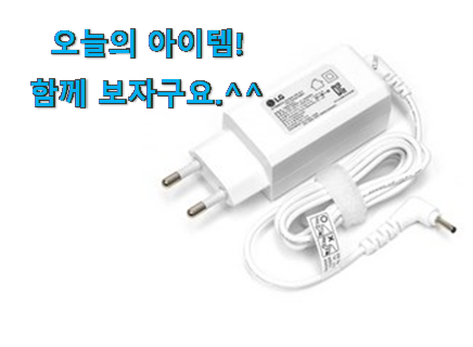 매력뿜는 lg 노트북 충전기 선택 써보세요.