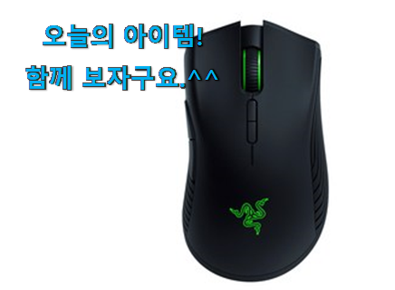 인기짱 레이저 무선마우스 꿀템상품 너무 좋네요 인기짱 레이저 무선마우스 꿀템상품 너무 좋네요