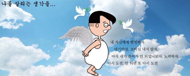 옆집아저씨: 제4화 나를 결정하는 것은 나다.