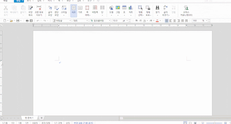  한글 2010 Object Model - XHwpTab 을 이용한 한글 문서 통합 매크로