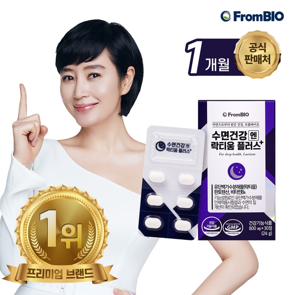 후기가 정말 좋은 프롬바이오 김혜수의 수면건강엔 락티움 플러스+ 30정*1박스/1개월 추천해요 후기가 정말 좋은 프롬바이오 김혜수의 수면건강엔 락티움 플러스+ 30정*1박스/1개월 추천해요