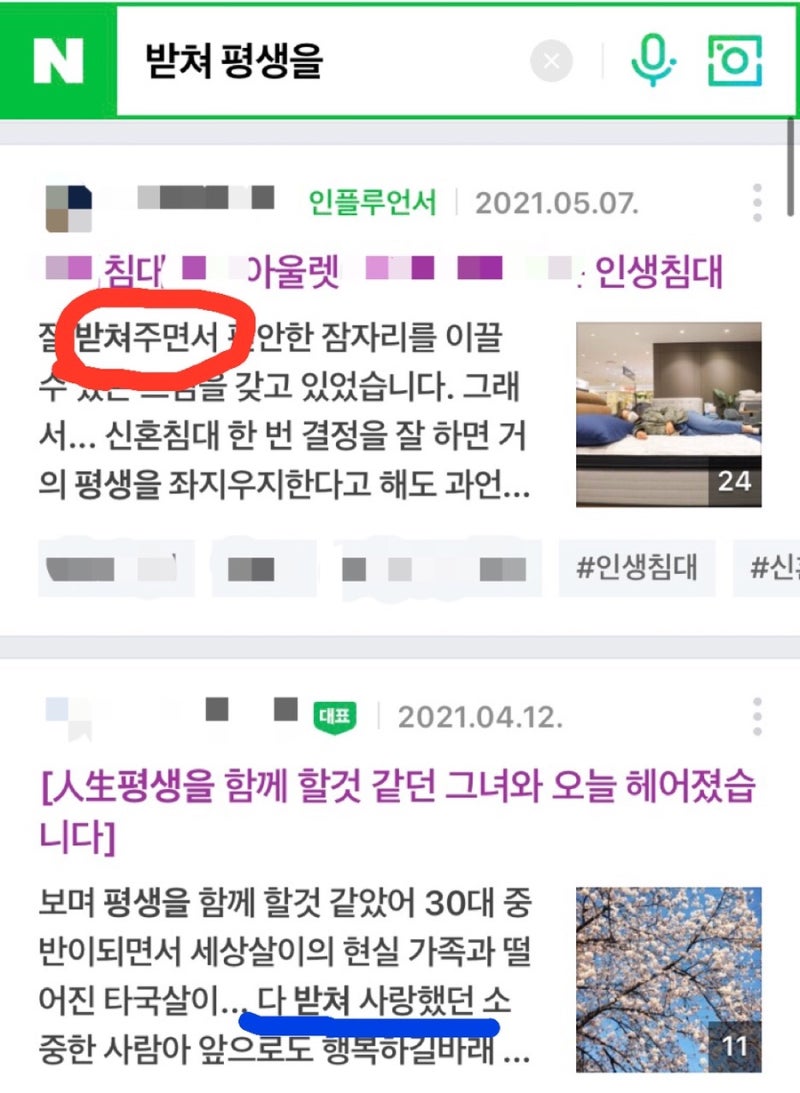 받쳐주다 VS 받혀주다 뭐가 맞는 걸까? : 네이버 블로그