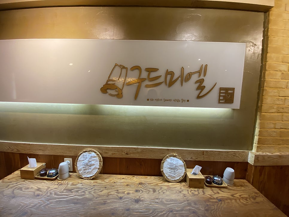 구드미엘 경성대점 사진 2