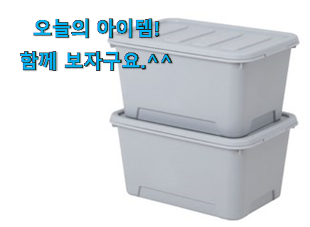 입소문난 다용도 보관함 갓템 남편도 인정하네요 입소문난 다용도 보관함 갓템 남편도 인정하네요