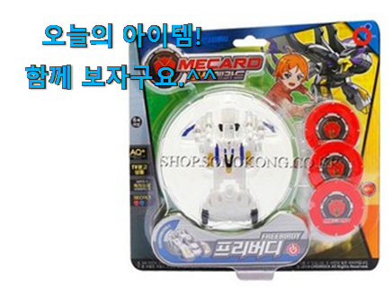 맘에드는 손오공 빠샤메카드 픽미 강추! 맘에드는 손오공 빠샤메카드 픽미 강추!
