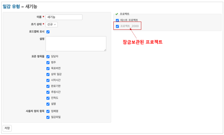  [redmine] 레드마인 4.2.x 새 기능 소개 2.