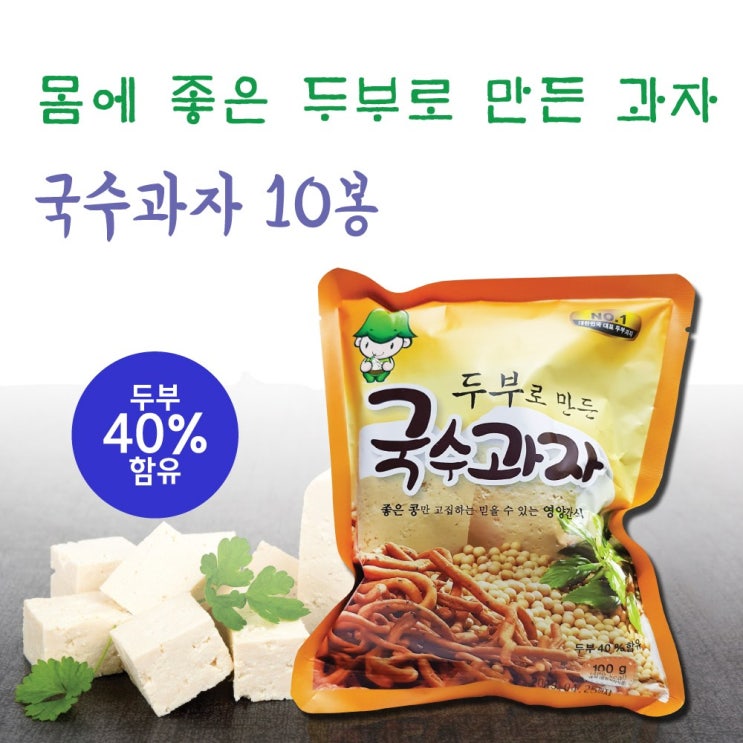 리뷰가 좋은 카밀식품 두부 40% 국수과자 10봉 맛있고 고소한 간식, 100g, 10개 추천합니다