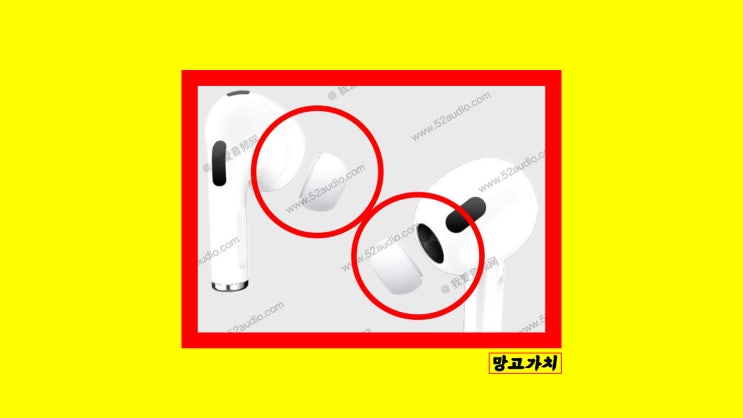 애플 에어팟 3세대 : 블루투스 이어폰 출시일, 디자인, 가격 애플 에어팟 3세대 : 블루투스 이어폰 출시일, 디자인, 가격