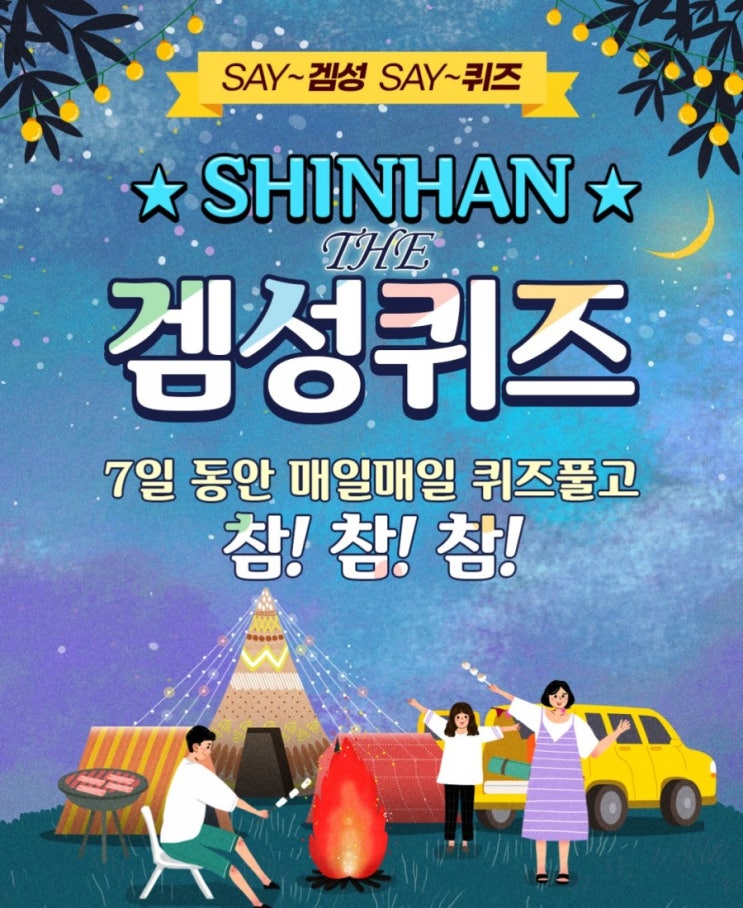 신한겜성퀴즈 5월17일 올댓쇼핑 로그인후 친황경관 상품 상세페이지 및 쿠폰북에서 O% 할인 쿠폰을 다운로드하실수 있습니다 O에 들어갈 숫자는 무엇일까요? 신한겜성퀴즈 5월17일 올댓쇼핑 로그인후 친황경관 상품 상세페이지 및 쿠폰북에서 O% 할인 쿠폰을 다운로드하실수 있습니다 O에 들어갈 숫자는 무엇일까요?