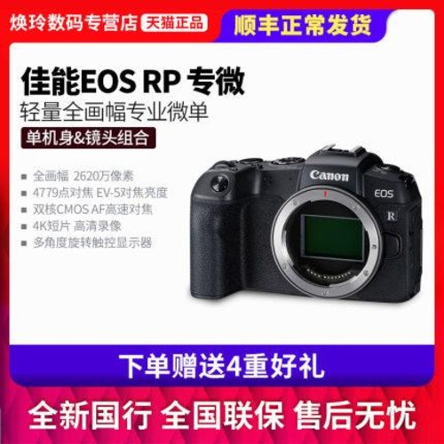 선택고민 해결 카메라 바디 컨베이어링 캐논 EOS RP 단신 풀 화폭 전문 마이크로 카메라 EOSRP, 01 블랙, 02 세트 메뉴 1 추천해요 선택고민 해결 카메라 바디 컨베이어링 캐논 EOS RP 단신 풀 화폭 전문 마이크로 카메라 EOSRP, 01 블랙, 02 세트 메뉴 1 추천해요
