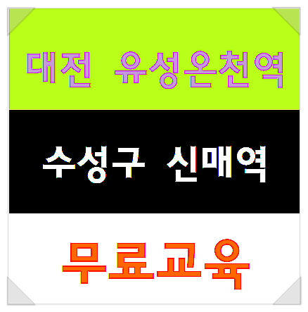  건설노가다안전교육 자격증 발급처