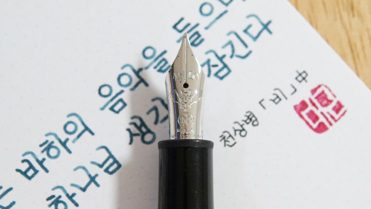  바하의 음악을 들으며 (몽블랑 요한스트라우스 M닙)