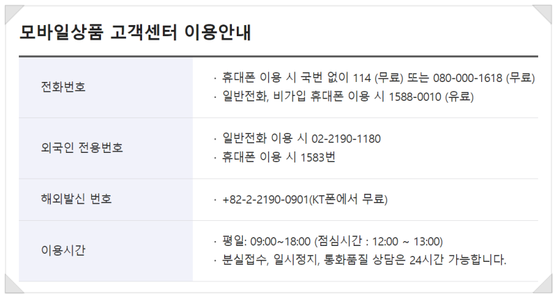 초고속인터넷설치가입 SK KT LG에 현금많이주는곳비교사이트(속도고객센터 전화번호)